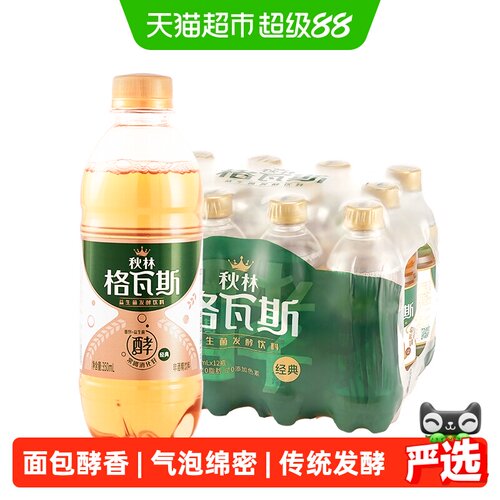 秋林·格瓦斯面包发酵饮品哈尔滨