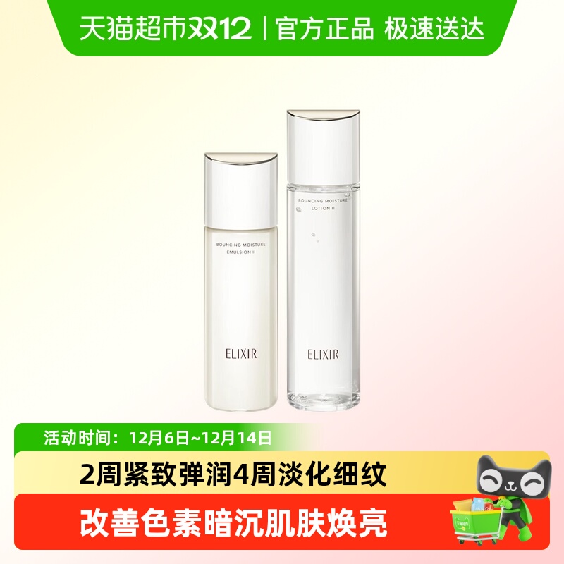 怡丽丝尔弹润紧致护肤品套装