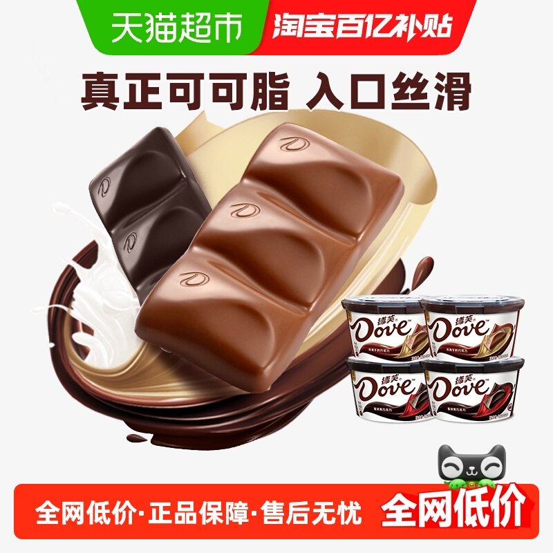 德芙丝滑牛奶味搭配香浓黑巧克力112gx4碗休闲聚会便携零食品糖果,零食/坚果/特产,黑巧克力,淘宝优惠券,粉丝福利购,淘宝优惠卷