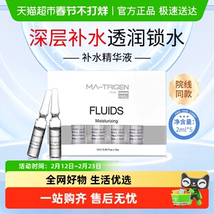 MATRIGEN韩国进口韩美特丽珍微晶微针导入安瓶精华原液补水保湿