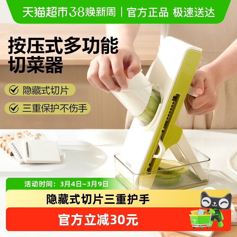 包邮苏泊尔切菜器家用多功能擦丝切菜神器切丝土豆丝厨房切片刨丝