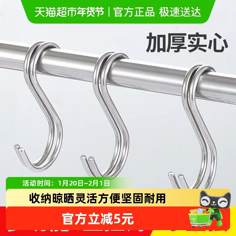 不锈钢s型挂勾多功能s勾挂腊肉钩厨房浴室宿舍s钩子学生课桌S挂钩,家装主材,挂钩/挂衣钩,淘宝优惠券,粉丝福利购,淘宝优惠卷