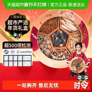 年货云南野生干货菌菇礼盒有机山珍羊肚菌竹荪姬松茸汤料包送长辈