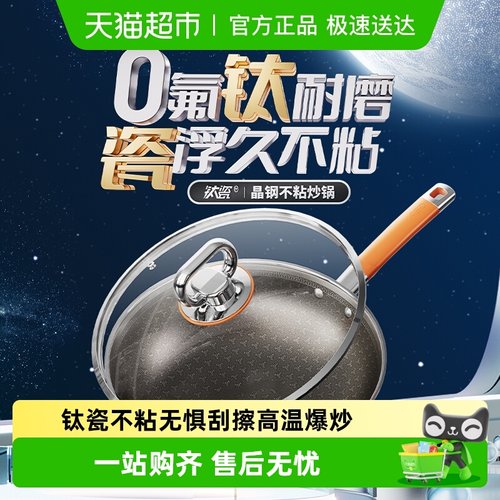 爱仕达不粘锅炒锅家用有钛炒锅