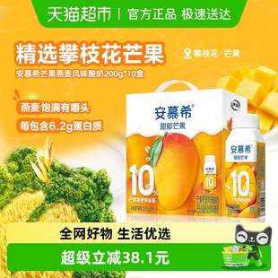 伊利安慕希芒果燕麦味风味酸奶整箱礼盒学生营养早餐