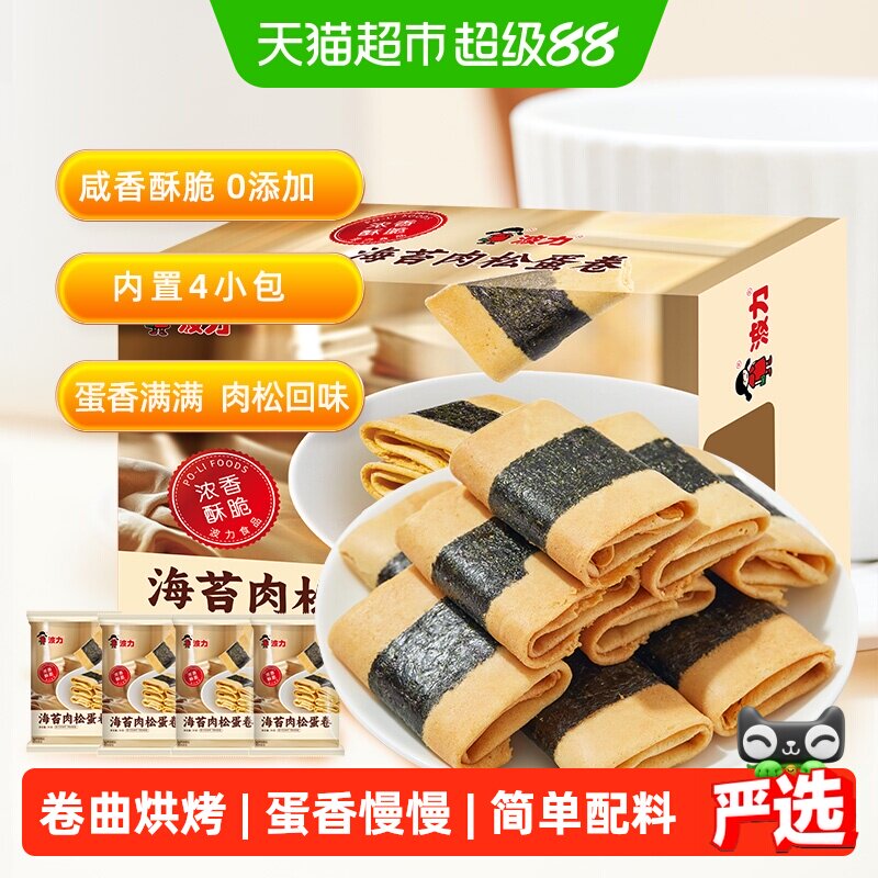 波力海苔肉松蛋卷96g凤凰卷鸡蛋卷休闲零食