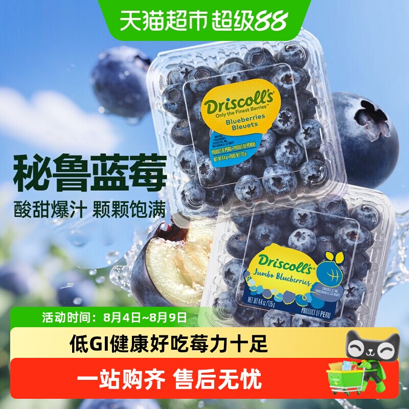 下拉领取优惠顺丰上门怡颗莓秘鲁蓝莓中果/大果新鲜水果当季热卖