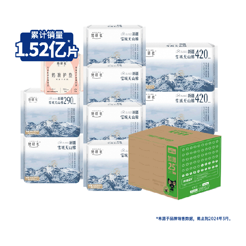 她研社卫生巾新疆纯棉日夜组合装