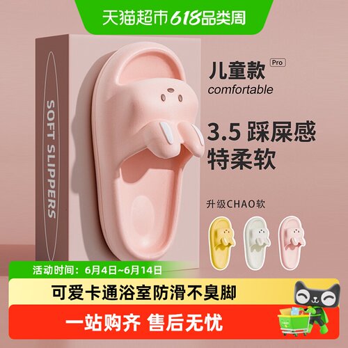 grace洁丽雅儿童夏季防滑拖鞋