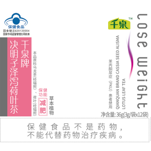 减肥茶瘦肚子大肚腩减小腹排油燃脂瘦身去湿气官方正品旗舰店男nx