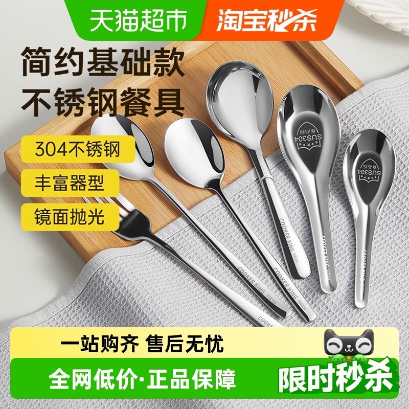 炊大皇302不锈钢韩式长柄