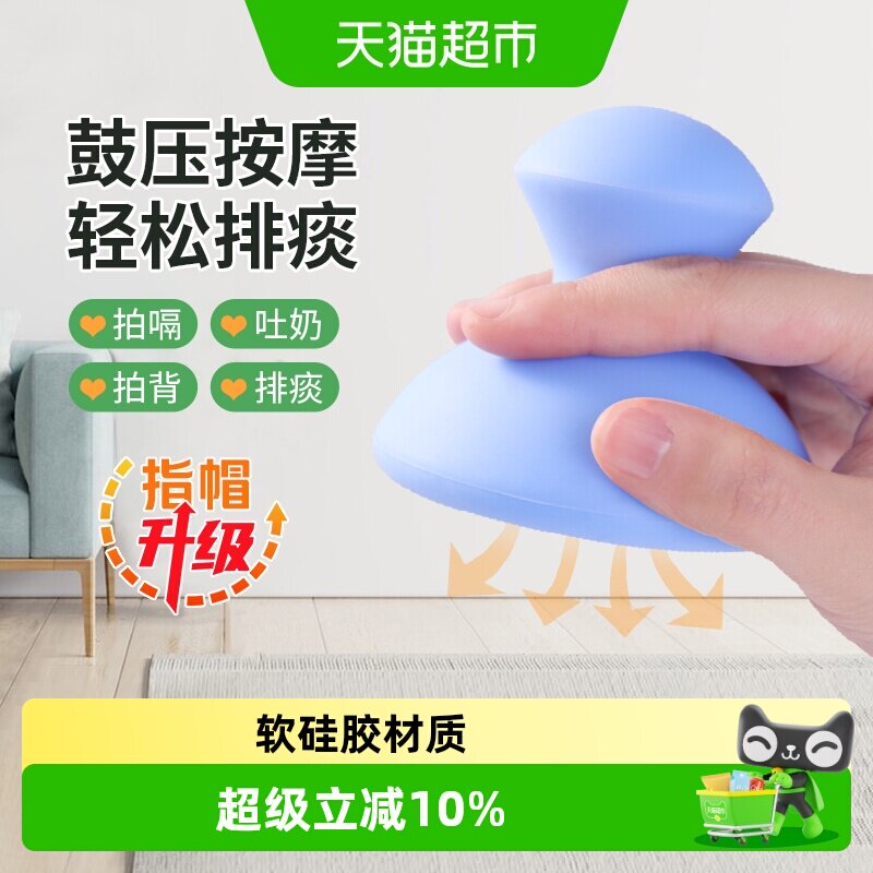 旅颐拍痰器老人咳嗽排痰杯鼓压按摩家用硅胶儿童婴儿扣背拍嗝器