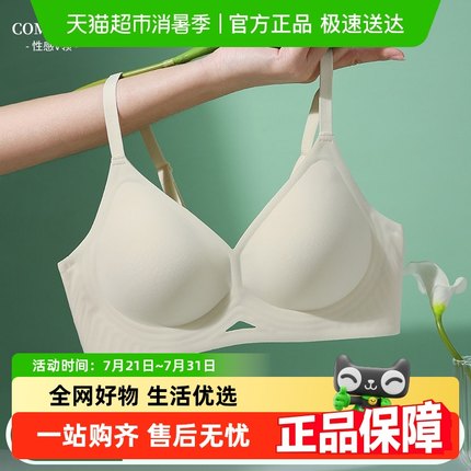 无痕运动固定杯内衣女小胸聚拢收副乳果冻条防下垂乳胶薄杯文胸罩
