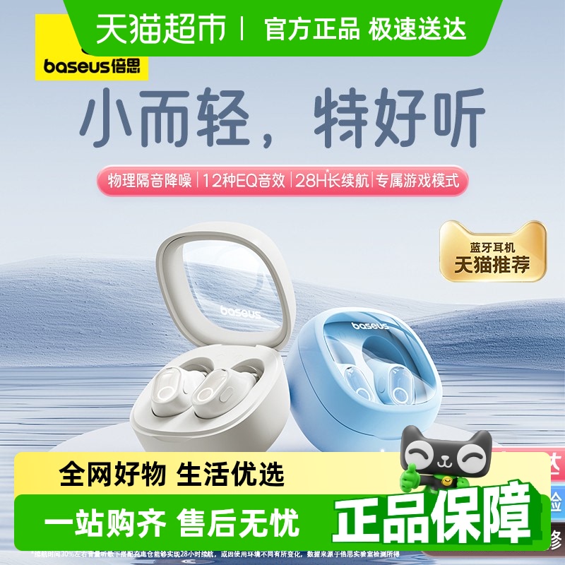 【电量数显】倍思WM02+蓝牙耳机2024新款入耳hifi高音质