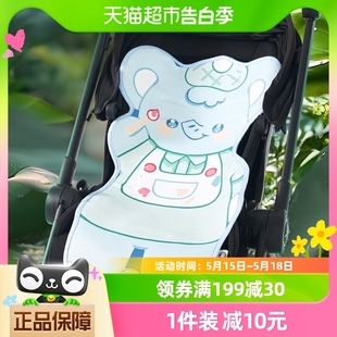 凉垫 欧孕婴儿车凉席垫溜娃神器冰丝坐垫安全座椅餐椅通用夏季