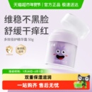 悦哺宝宝面霜保湿50g*2瓶