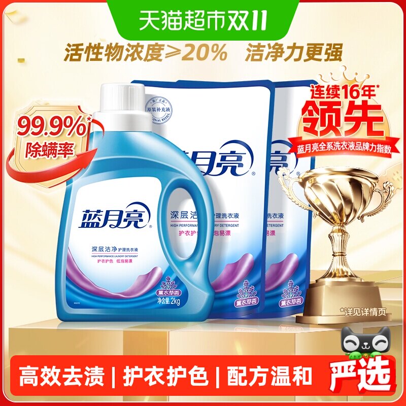 蓝月亮洗衣液补充装原液学生宿舍低泡洗衣液手洗小瓶正品家用袋装