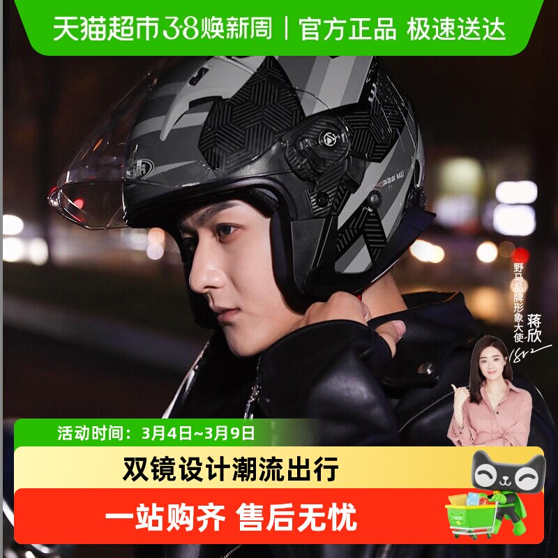 3C认证野马摩托车头盔男女士电动车四季全盔灰冬季保暖安全帽半盔