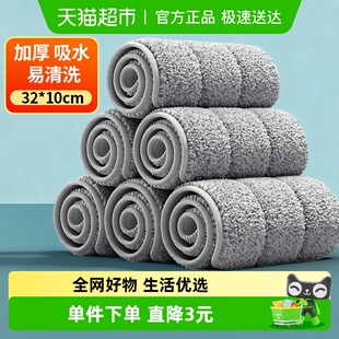 太太乐免手洗平板拖把替换布2片装 拖把头家用懒人拖布拖把通用