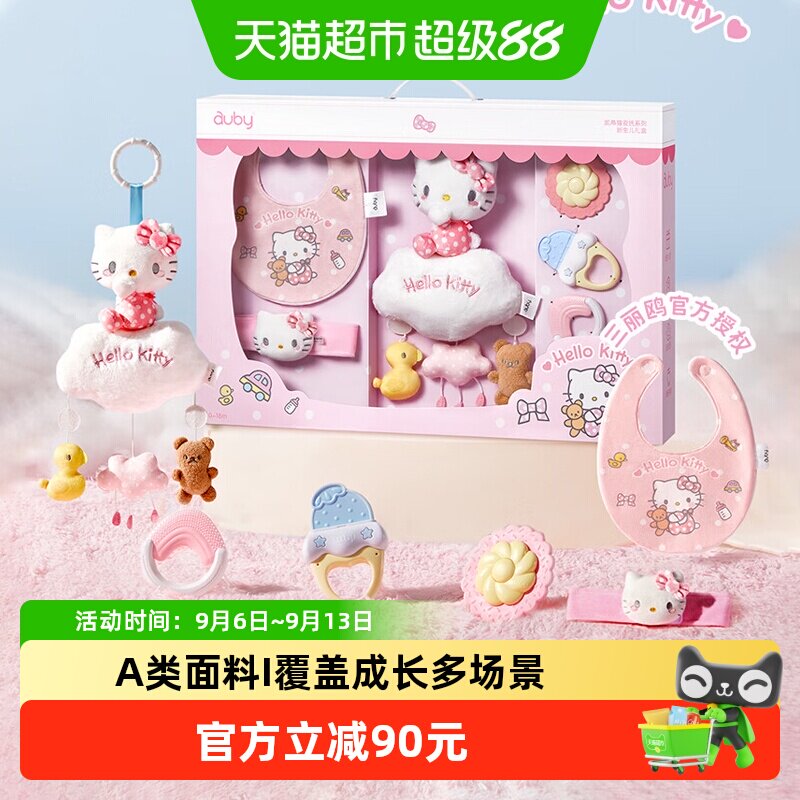 澳贝三丽鸥凯蒂猫大耳狗安抚新生儿礼盒牙胶摇铃男女款宝宝礼物