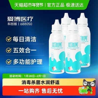 普诺瞳多功能硬镜护理液150ml*4塑形镜OK镜RGP角膜硬镜冲洗润滑