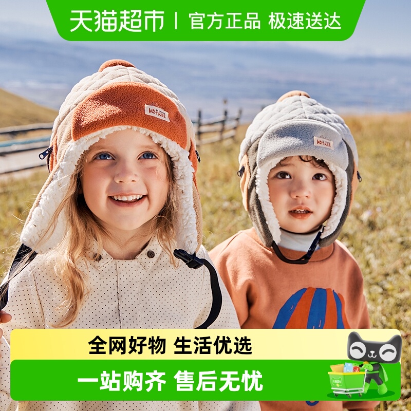 KK树绒绒护耳帽儿童帽子秋冬款宝宝雷锋帽保暖抗静电男童女孩A类