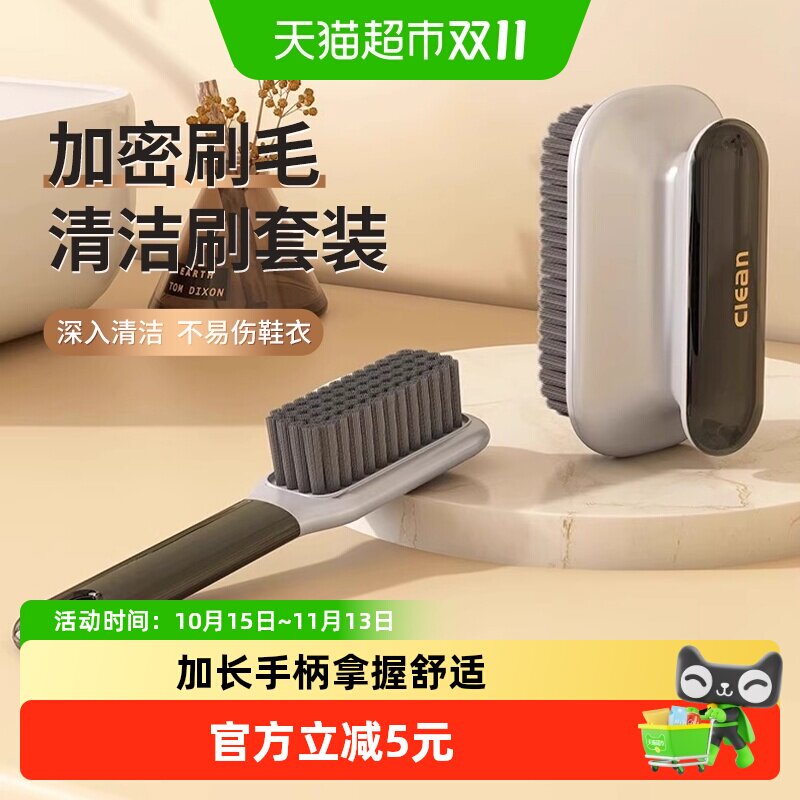 鞋刷套装2个刷鞋家用洗鞋刷子洗衣物刷子专用清洁刷软毛刷鞋刷子