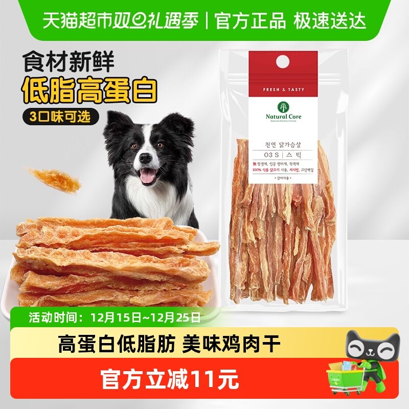 naturalcore鸡肉切条狗磨牙耐咬