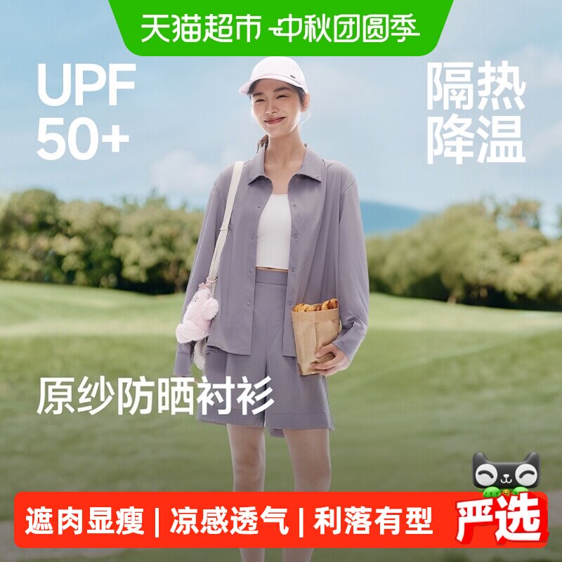 蕉下女士凉感速干防晒衬衫