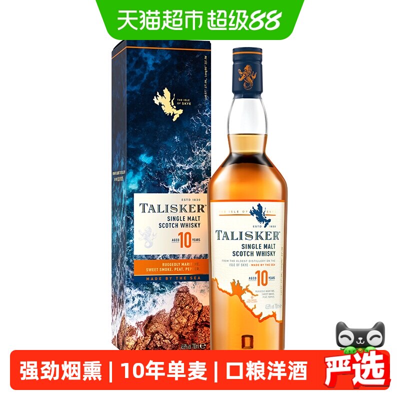 TALISKER泰斯卡10年烟熏威士忌