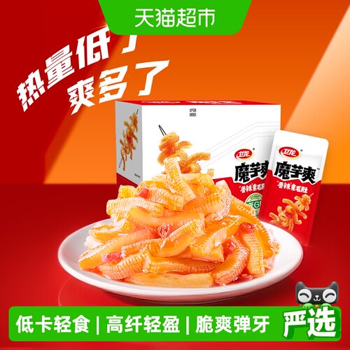 卫龙香辣魔芋爽休闲零食300g