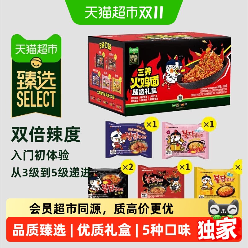 猫超臻选火鸡面方便面三养泡面全家福6包5种口味盒装速食夜宵830g