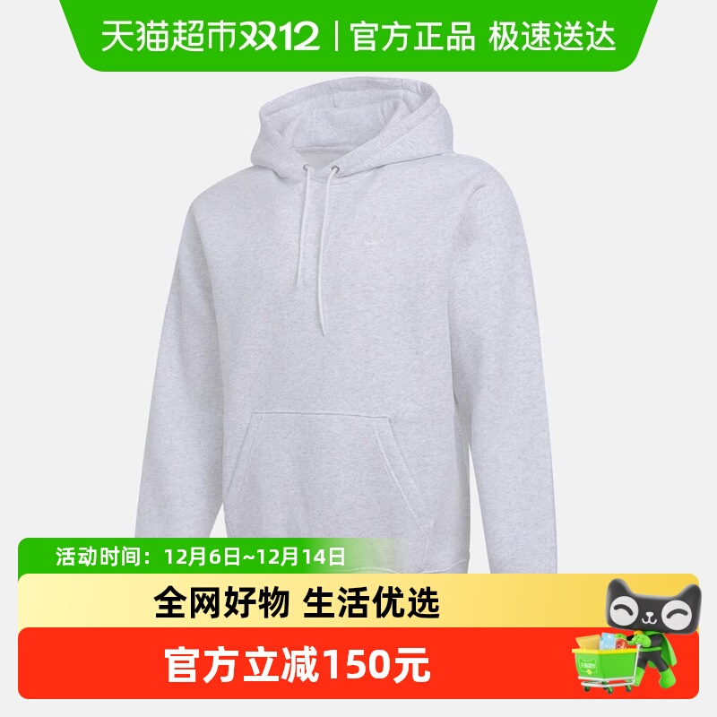 Nike耐克男针织休闲刺绣卫衣