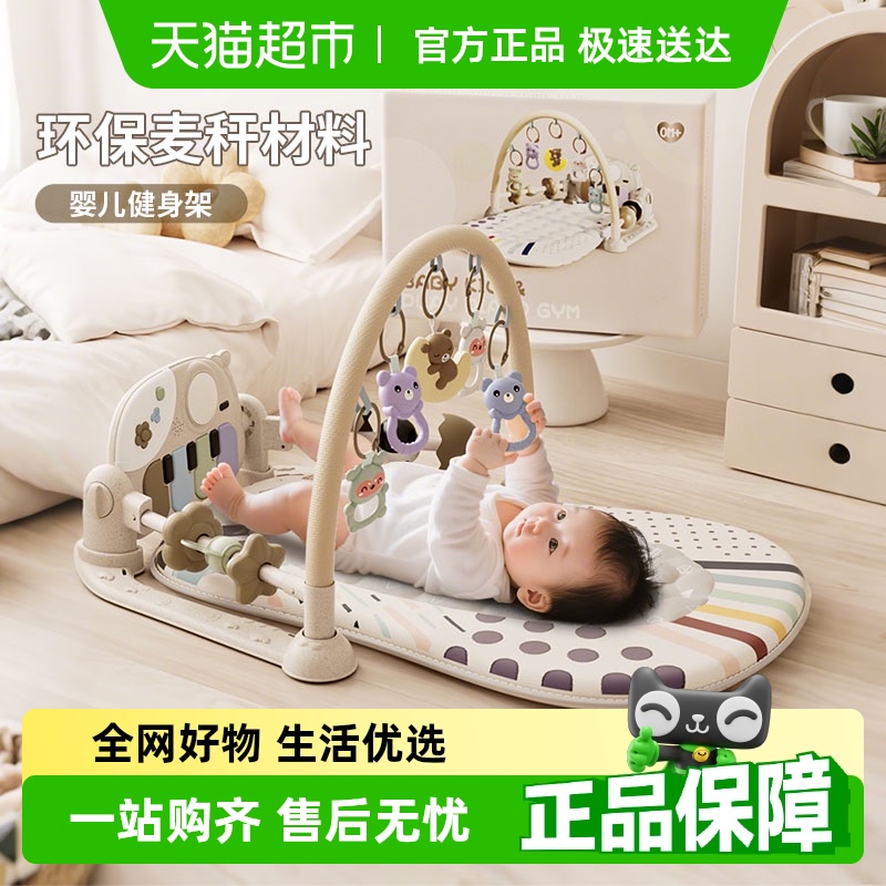 婴儿脚踏钢琴健身架器婴幼儿宝宝玩具0到6个月早教新生儿见面礼盒