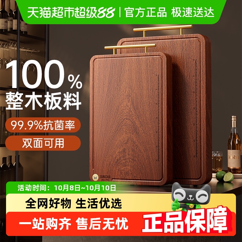 双枪乌檀木矩形抗菌防霉砧板