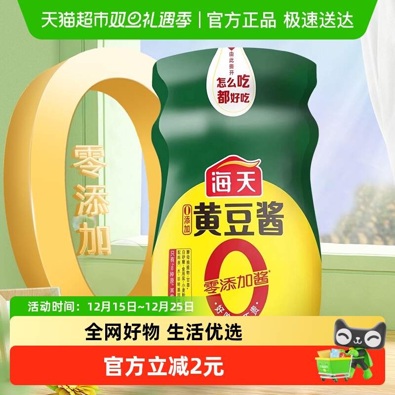 海天下饭酱大酱无添加黄豆酱360g