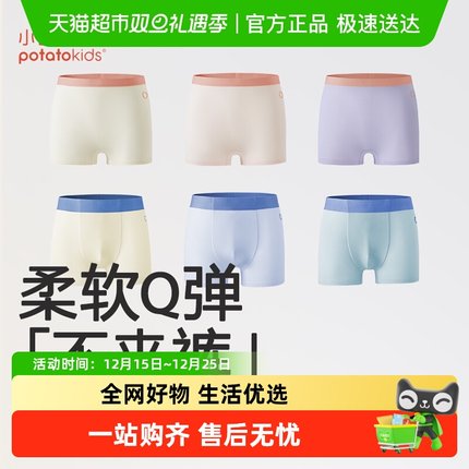 小番薯不夹屁屁兰精莫代尔儿童内裤男童平角裤7A抑菌女童宝四角裤