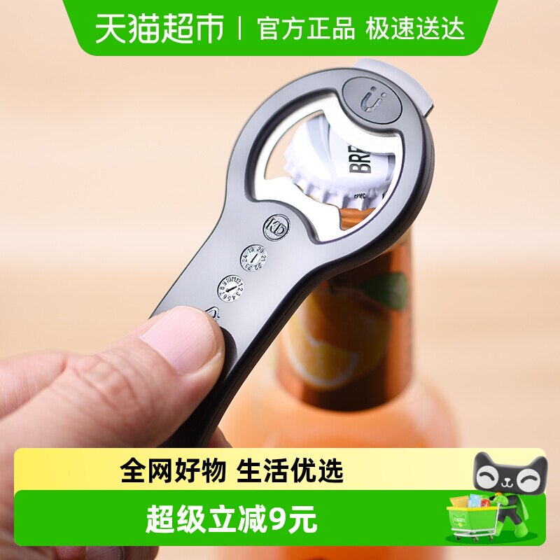Cliton啤酒开瓶器便携啤酒起子启瓶器开酒器啤酒瓶起子起瓶器1个