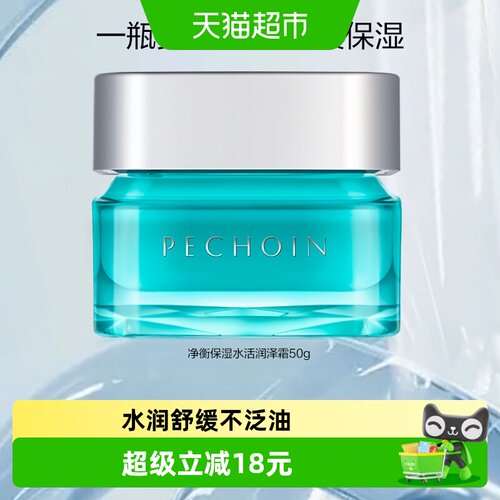 百雀羚男士水油均衡面霜50g