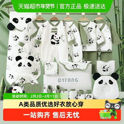 彩婴房新生婴儿母婴用品套装