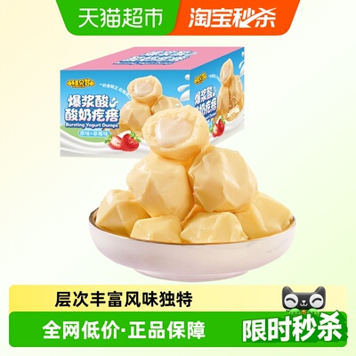 纽贝赞爆浆奶疙瘩酸奶奶酪奶皮子