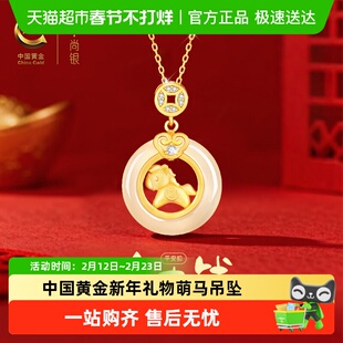 中国黄金珍尚银纯银平安扣项链马年本命年新年礼物送女友老婆S925