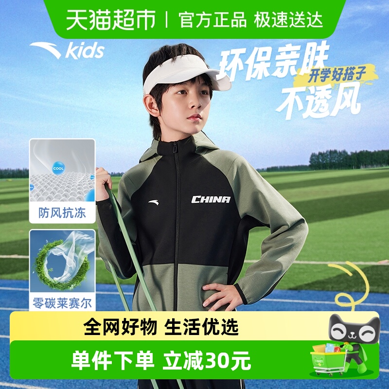 安踏儿童秋季薄运动上衣