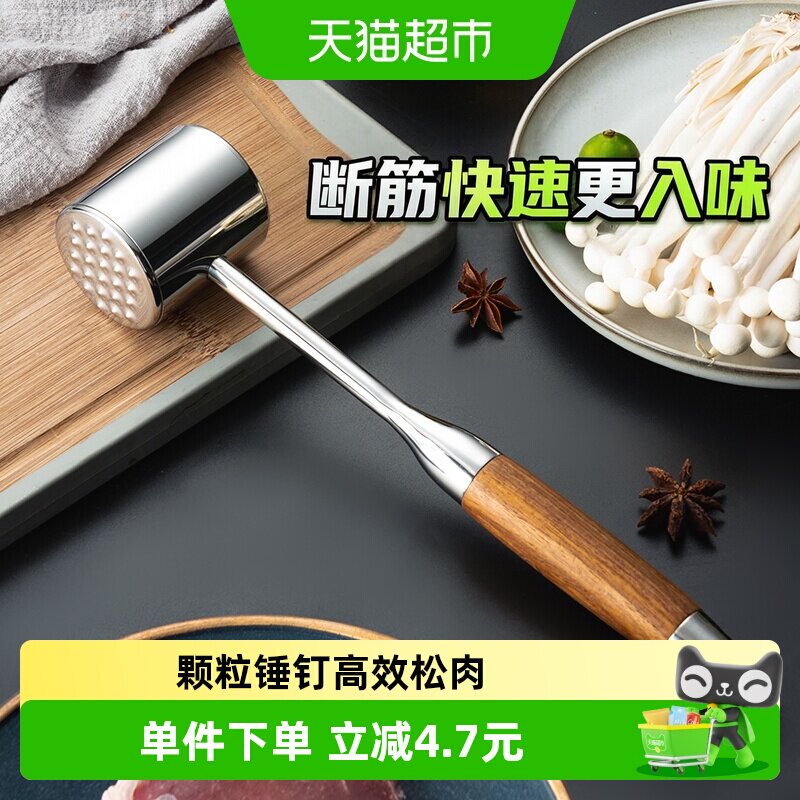 onlycook松肉锤牛排专用锤子锤肉图片