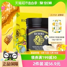 Richora/瑞琪奥兰麦卢卡蜂蜜UMF10+250g纯天然原装新西兰原装进口