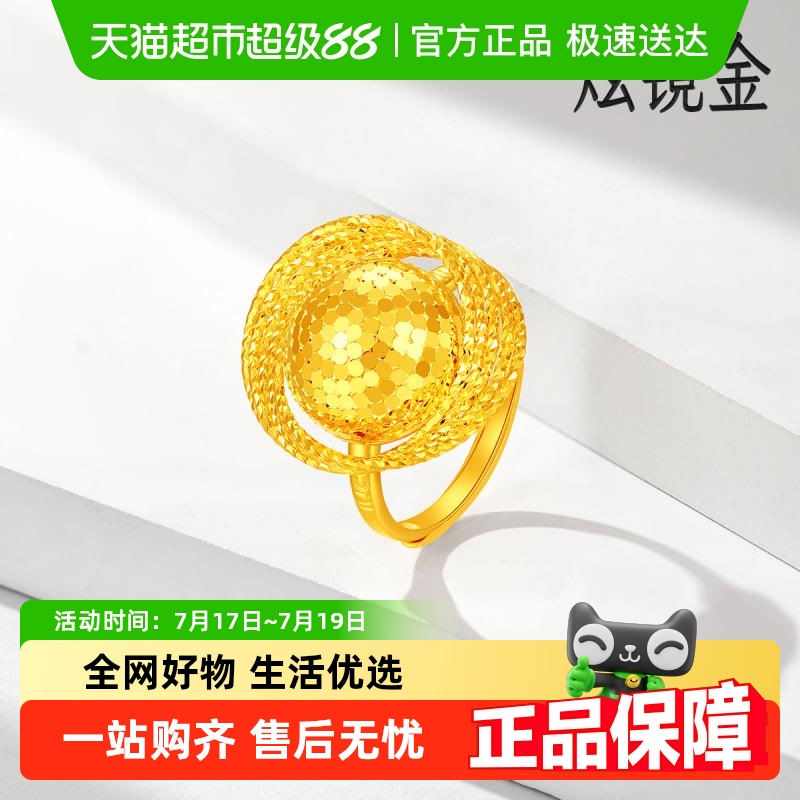 梦金园闪耀鱼鳞蹦迪珠黄金戒指