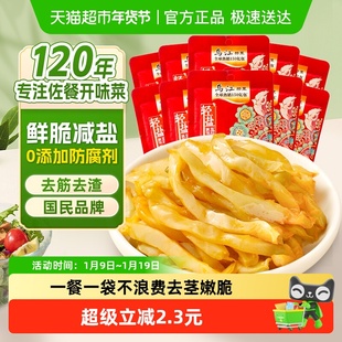 乌江鲜脆榨菜丝30g*10袋减盐涪陵配粥酱菜泡菜咸菜特色下饭菜