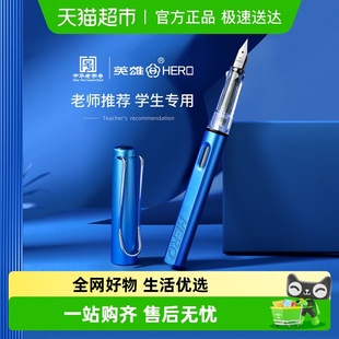 英雄牌359钢笔三年级小学生正姿练字钢笔可换墨囊儿童专用钢笔
