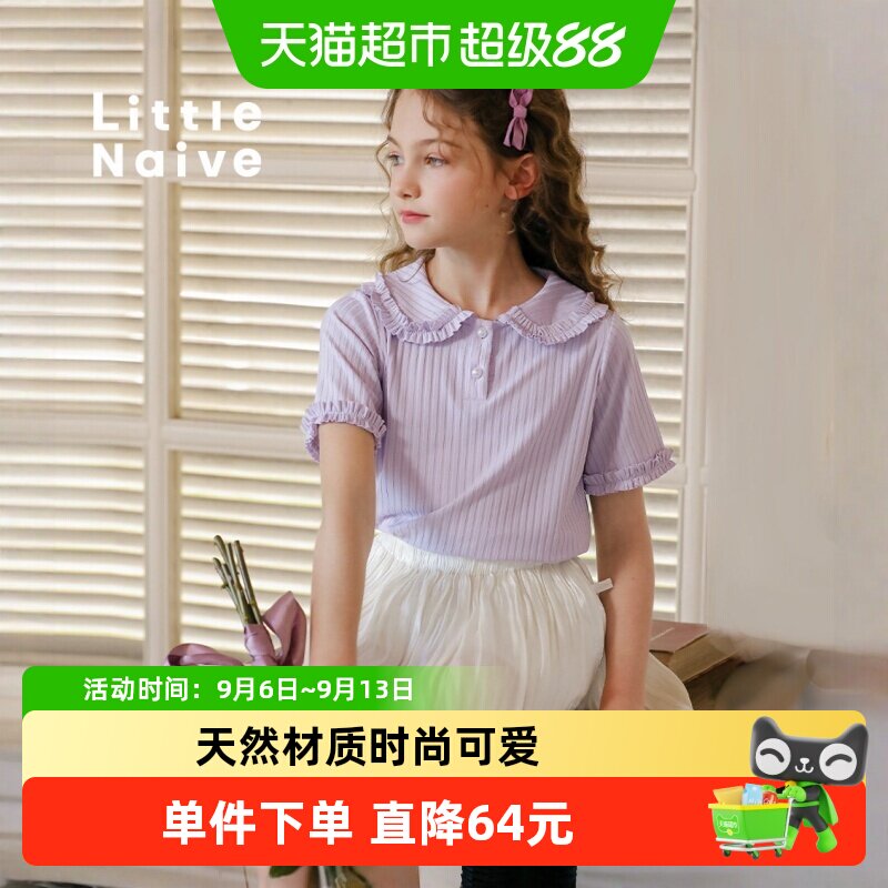 LittleNaive法式可爱女童短袖