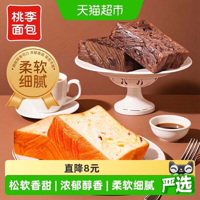 桃李黄油厚切蔓越莓奶酪吐司奶香早餐糕点心休闲零食下午茶整箱